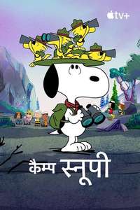 Camp Snoopy - Posters