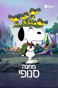 Camp Snoopy - Posters