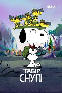 Camp Snoopy - Posters