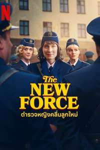 The New Force - Posters