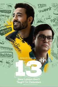 13th: Some Lessons Aren't Taught in Classrooms - Posters