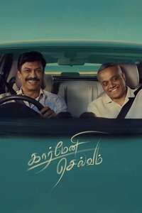 Carmeni Selvam - Posters