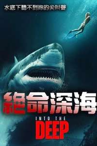 Into the Deep - Posters