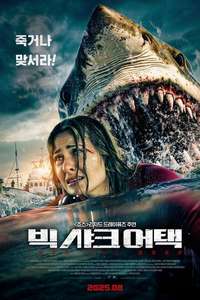 Into the Deep - Posters