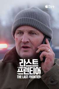 The Last Frontier - Posters