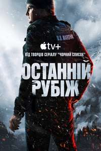 The Last Frontier - Posters