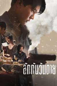 Everybody Loves Me When I'm Dead - Posters