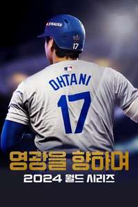 Fight for Glory: 2024 World Series - Posters