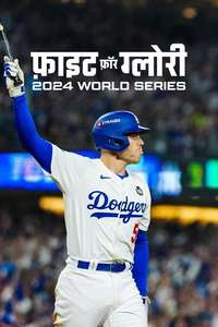 Fight for Glory: 2024 World Series - Posters