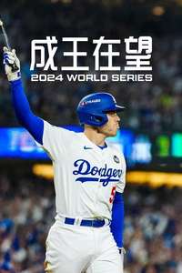 Fight for Glory: 2024 World Series - Posters