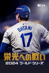 Fight for Glory: 2024 World Series - Posters
