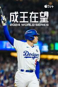 Fight for Glory: 2024 World Series - Posters