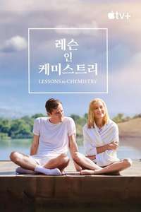 Lessons in Chemistry - Posters