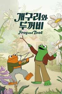 Frog and Toad - Posters
