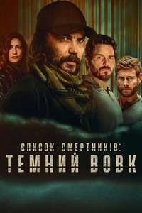 The Terminal List: Dark Wolf - Posters