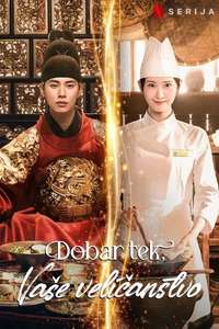 Bon Appétit  Your Majesty - Posters