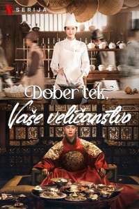 Bon Appétit  Your Majesty - Posters