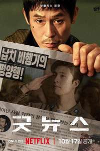 Good News - Posters