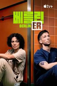 Berlin ER - Posters