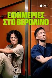 Berlin ER - Posters