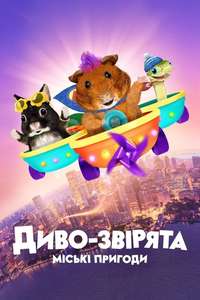 Wonder Pets: In the City - Posters