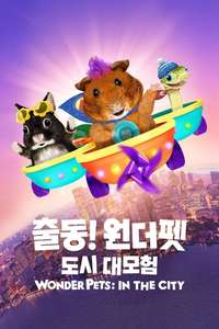 Wonder Pets: In the City - Posters