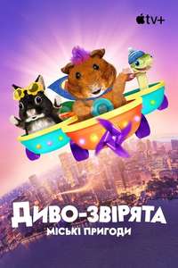Wonder Pets: In the City - Posters
