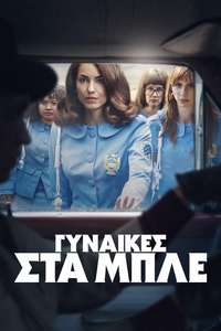 Women in Blue - Posters