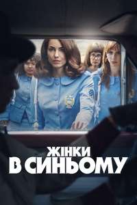 Women in Blue - Posters