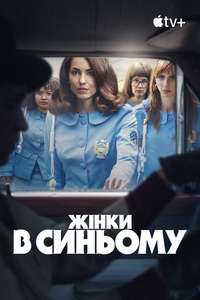 Women in Blue - Posters
