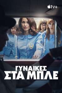 Women in Blue - Posters