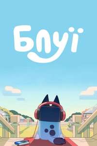 Bluey - Posters