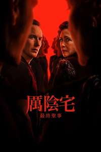 The Conjuring: Last Rites - Posters