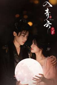 Love in the Clouds - Posters