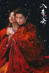 Love in the Clouds - Posters