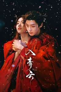Love in the Clouds - Posters