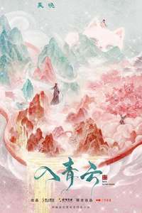 Love in the Clouds - Posters