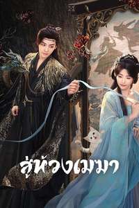 Love in the Clouds - Posters