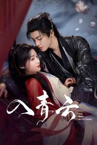 Love in the Clouds - Posters