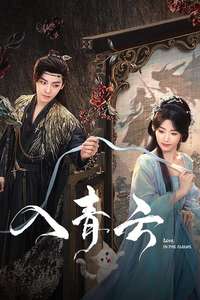 Love in the Clouds - Posters