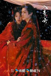 Love in the Clouds - Posters