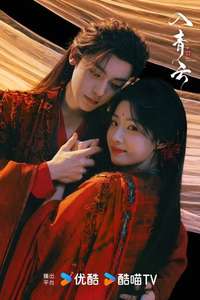 Love in the Clouds - Posters