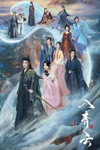 Love in the Clouds - Posters