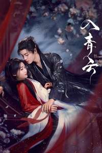 Love in the Clouds - Posters