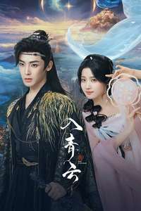 Love in the Clouds - Posters