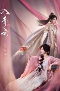 Love in the Clouds - Posters