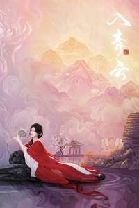 Love in the Clouds - Posters