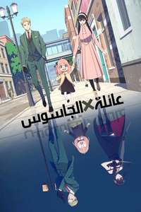 SPY x FAMILY - Posters