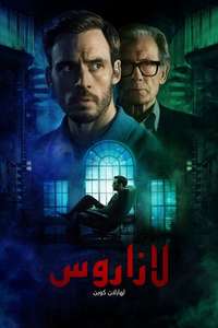 Miniseries - Posters