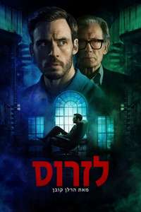Miniseries - Posters